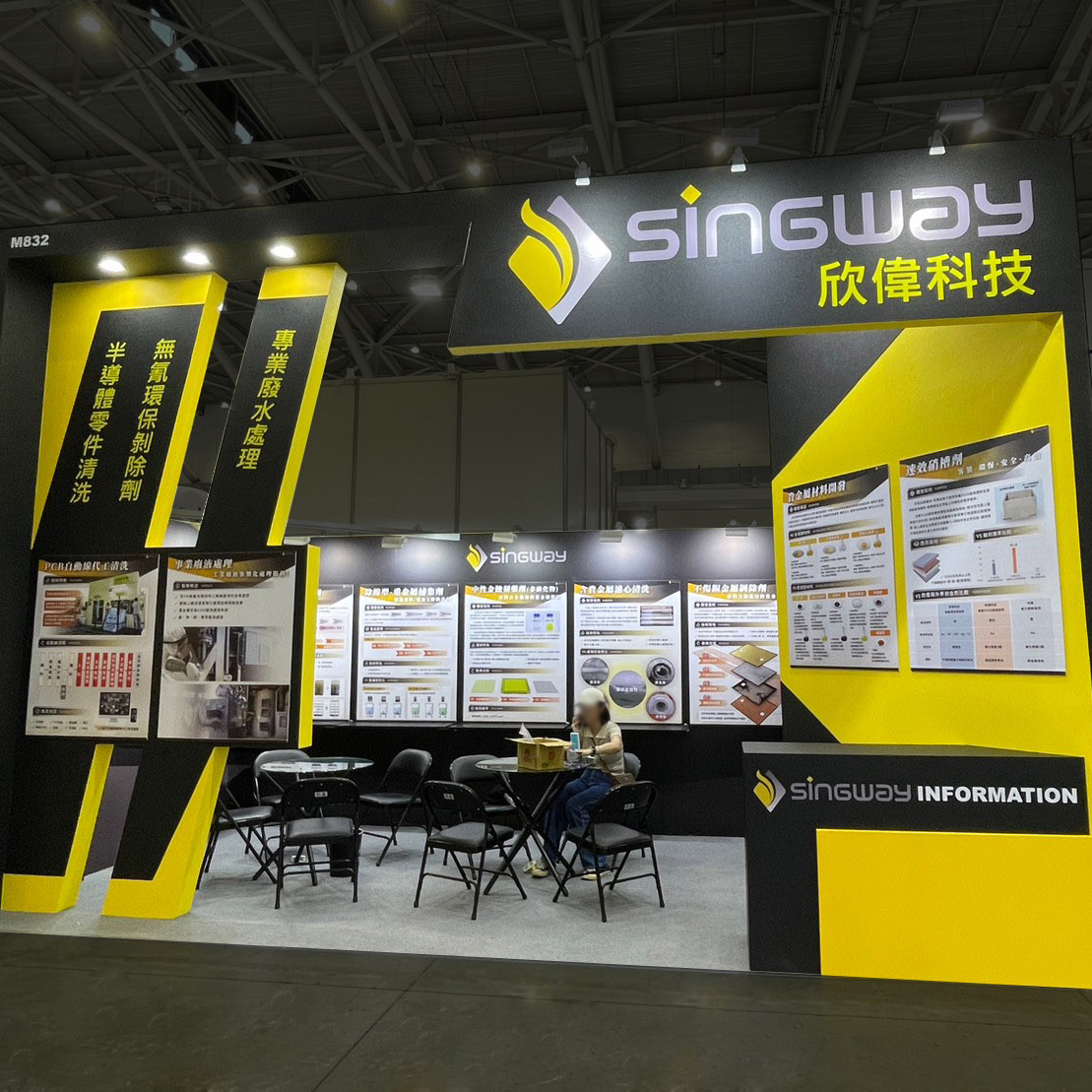 2023 台灣電路板產業國際展覽會-2023TPCA Show 2023 台灣電路板產業國際展覽會-2023TPCA Show