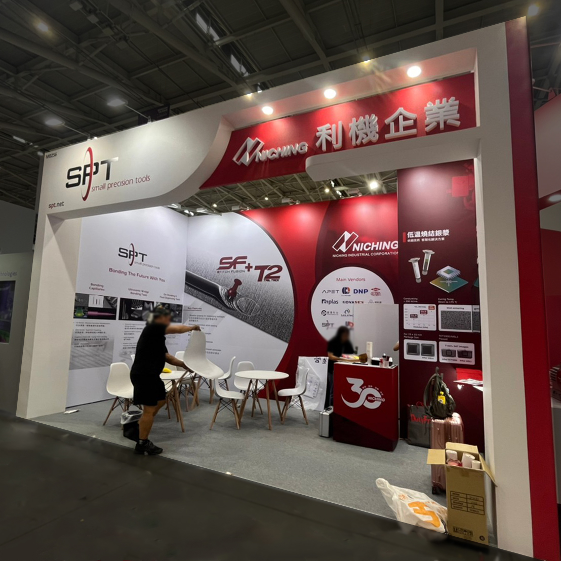 2023 台灣國際半導體展 - 2023 SEMICON Taiwan 2023 台灣國際半導體展 - 2023 SEMICON Taiwan